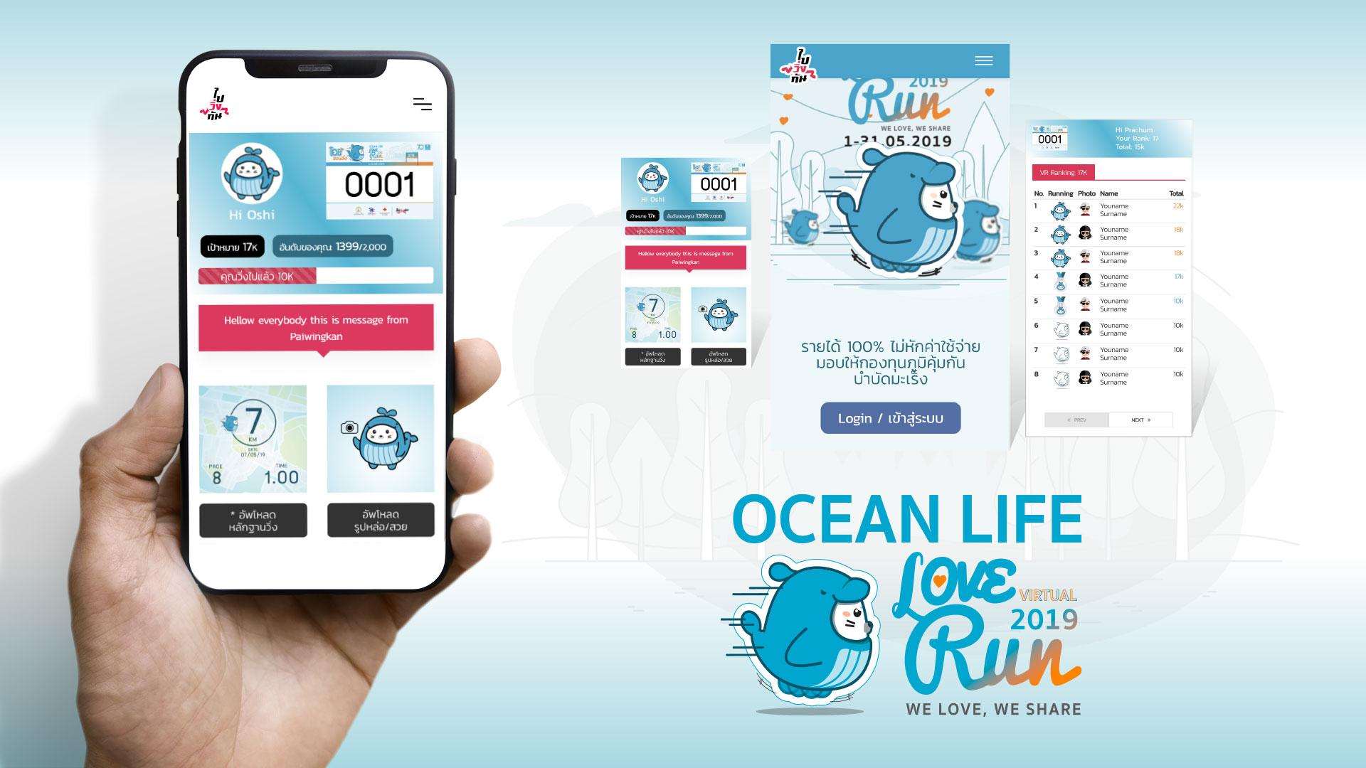 Oceanlife Love Virtual Run 2019
